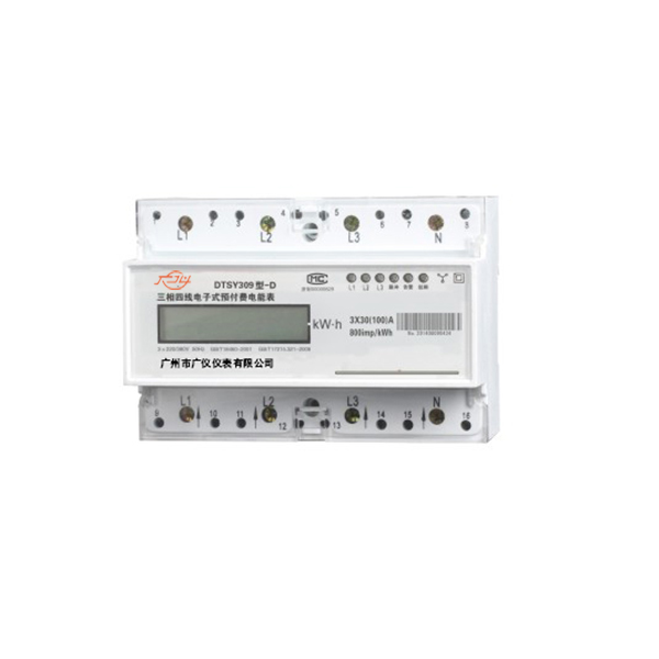 DTSY309-G三相四線(xiàn)電子式預(yù)付費(fèi)電能表（導(dǎo)軌式）