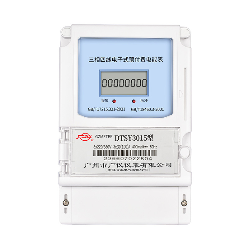 DTSY3015型三相四線(xiàn)電子式預(yù)付費(fèi)電能表